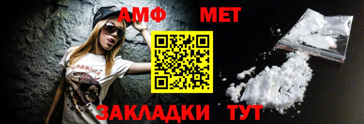 Amphetamine 98% Ялта