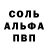 Alfa_PVP Соль Stetson Clark