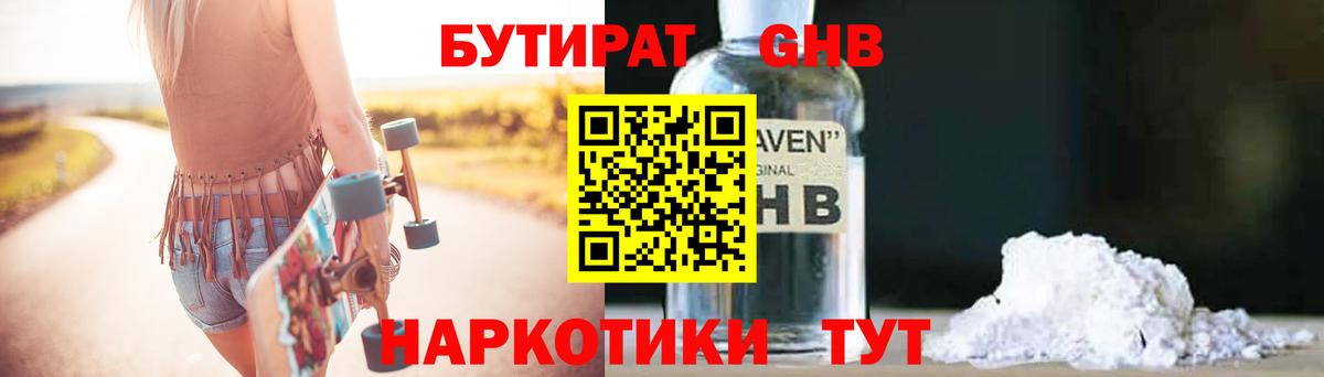 Бутират буратино  Вход с VPN  БУТИРАТ  Ялта 