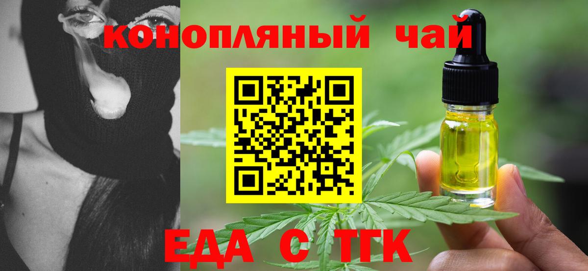 Печенье с ТГК конопля Ялта