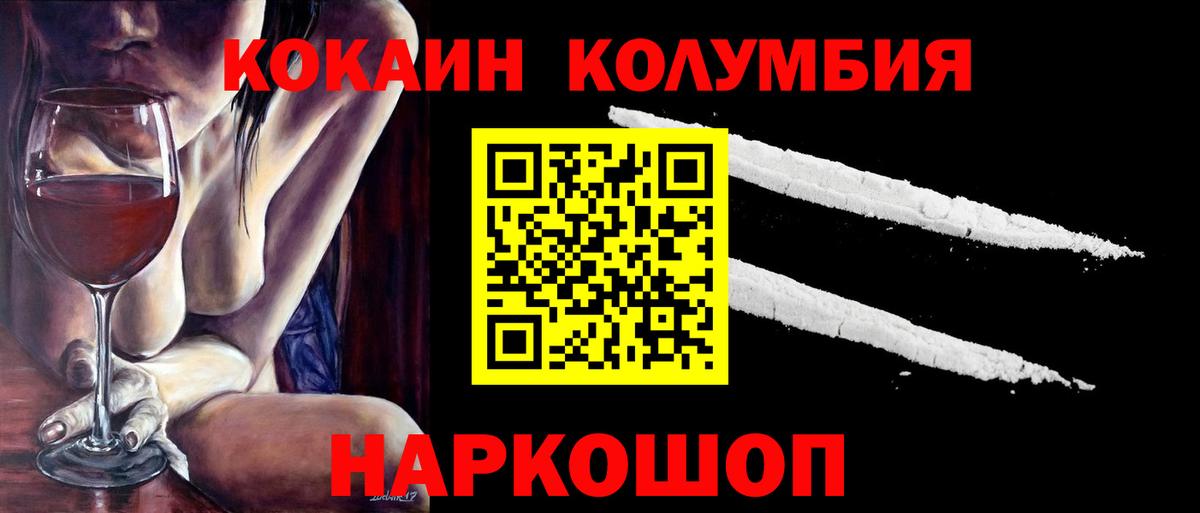 КОКАИН 97%  Вход с VPN  Ялта 