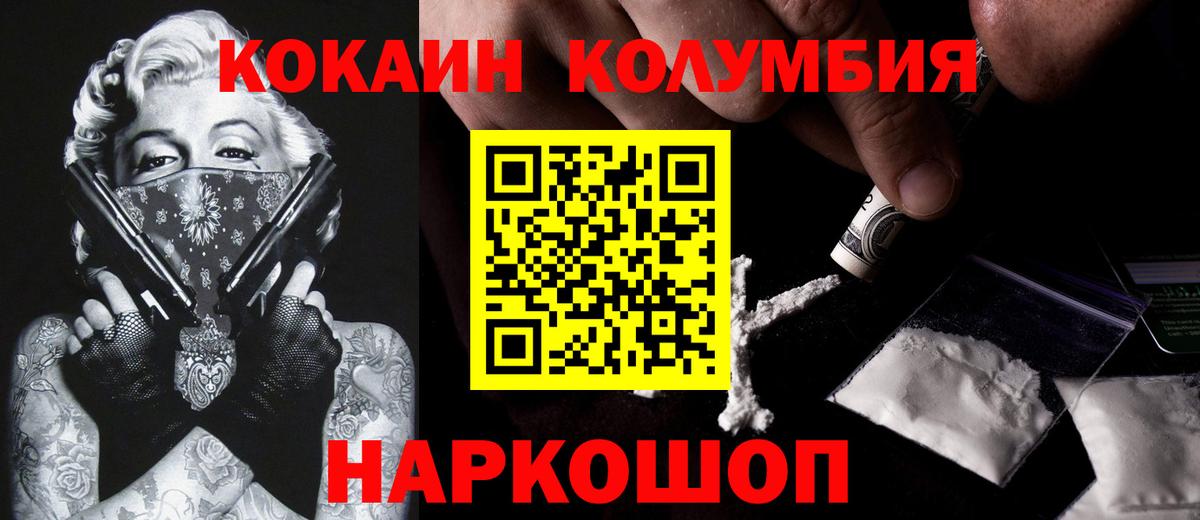 КОКАИН Fish Scale Ялта