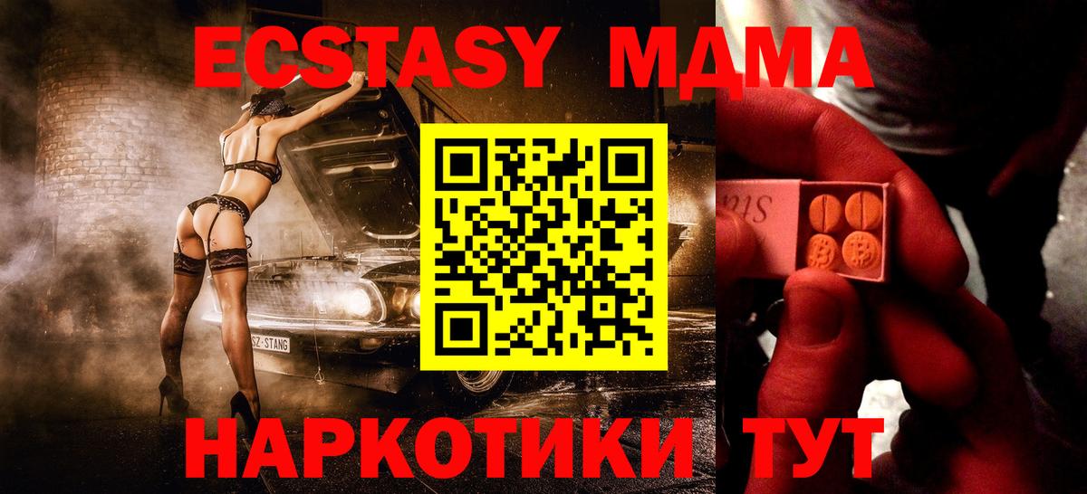 Ялта  ЭКСТАЗИ  Вход с VPN  Экстази бентли 