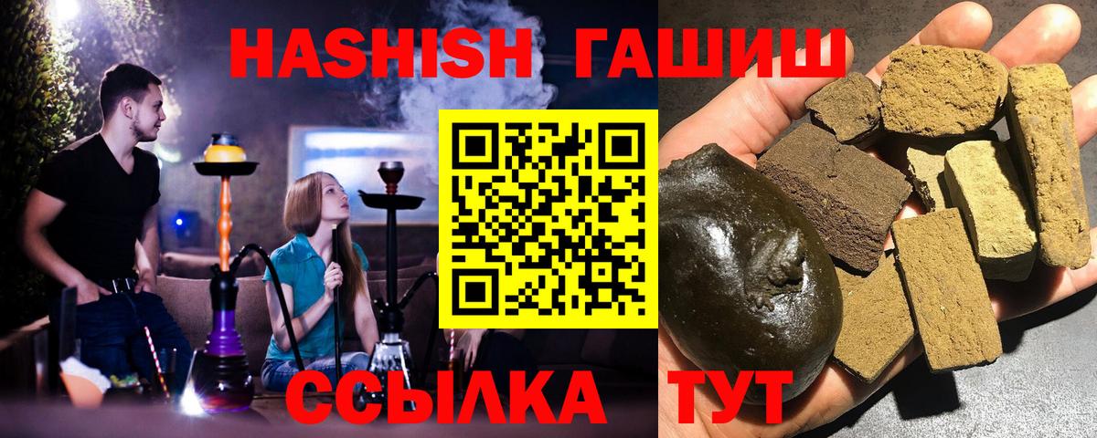 Гашиш индика сатива Ялта