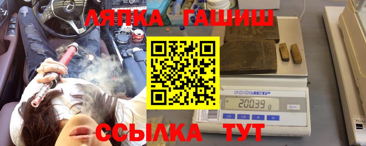 Ялта  ГАШ Premium  Гашиш Premium  Вход с VPN 