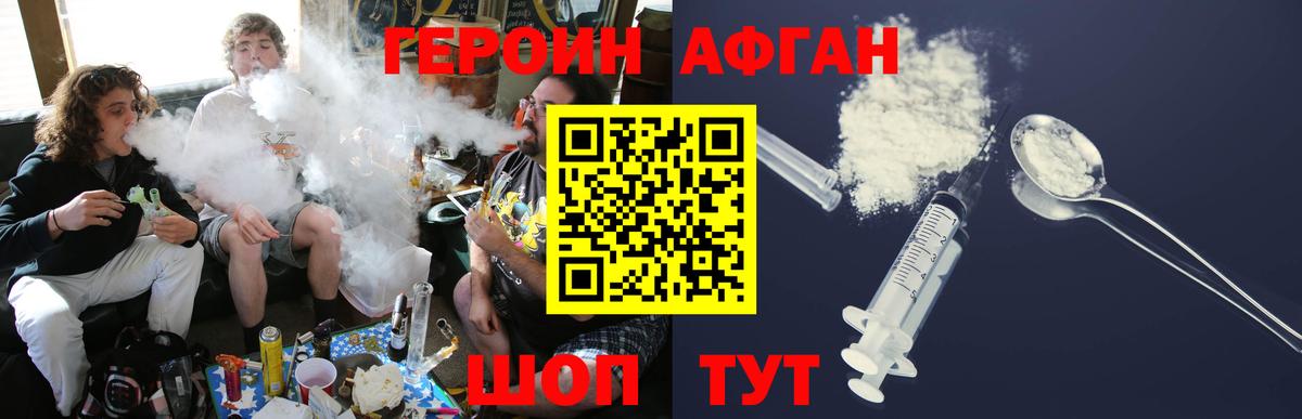 Героин VHQ  Вход с VPN  Ялта 