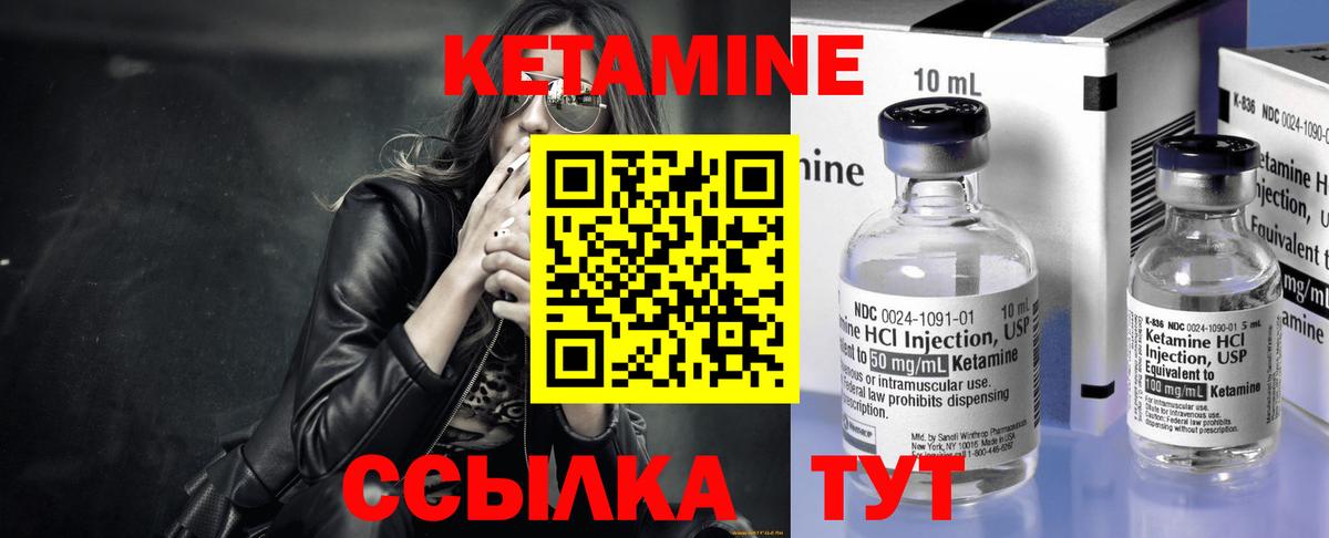 КЕТАМИН VHQ  MEGA ССЫЛКА  Ялта  Вход с VPN  Кетамин VHQ 