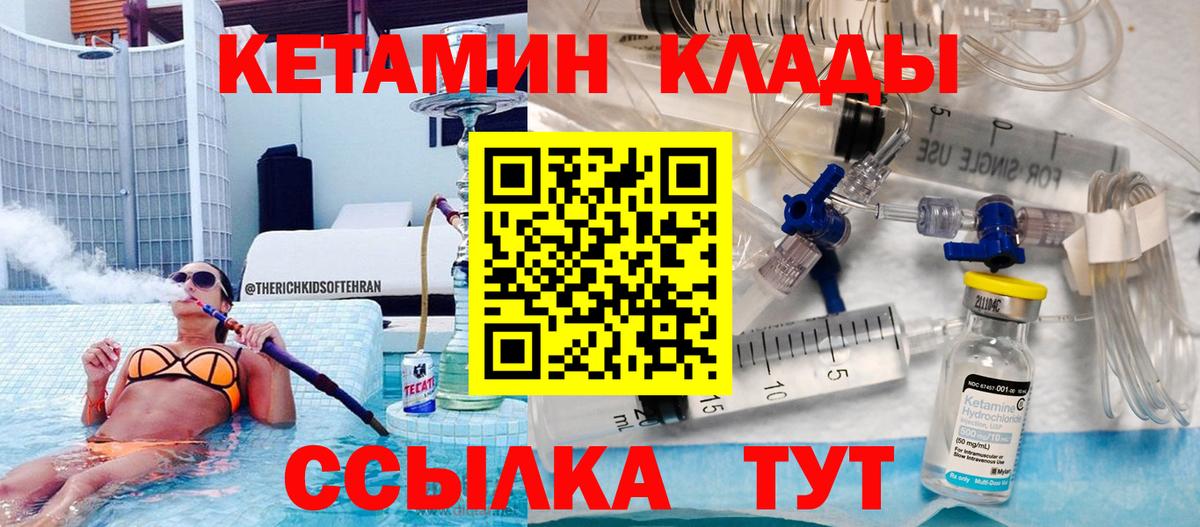Кетамин ketamine Ялта