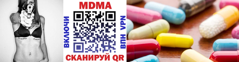 MDMA кристаллы Ялта