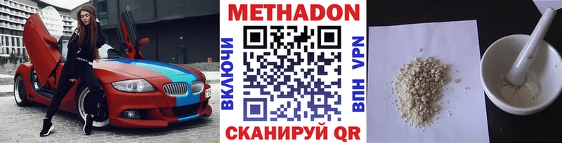 МЕТАДОН белоснежный  Ялта 