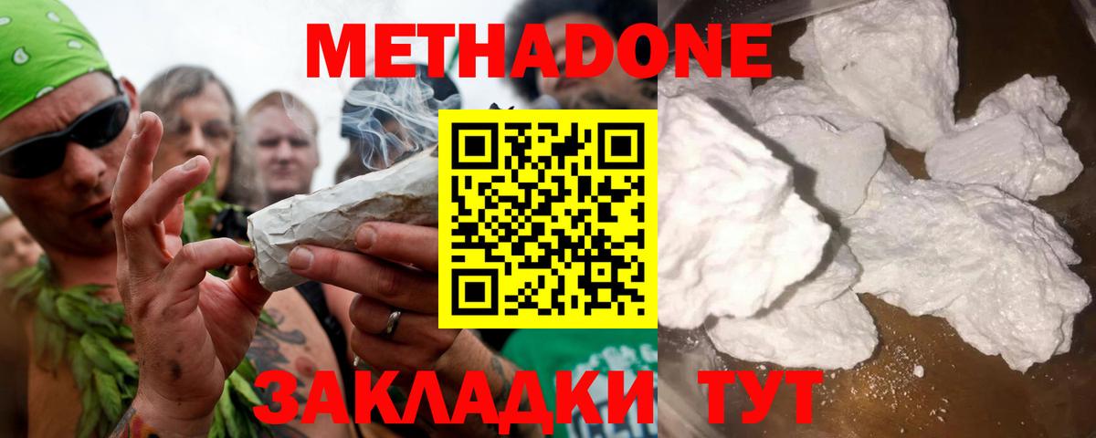Ялта  МЕТАДОН мёд  МЕТАДОН мёд  Вход с VPN 