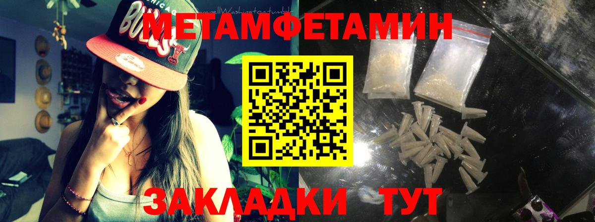 Первитин мет  Вход с VPN  Первитин мет  Ялта 