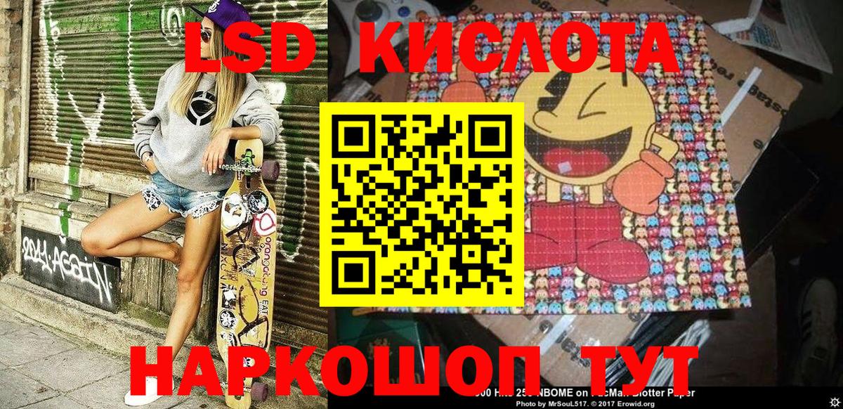 Ялта  Наркотические марки 1,5мг  Марки NBOMe  Вход с VPN 