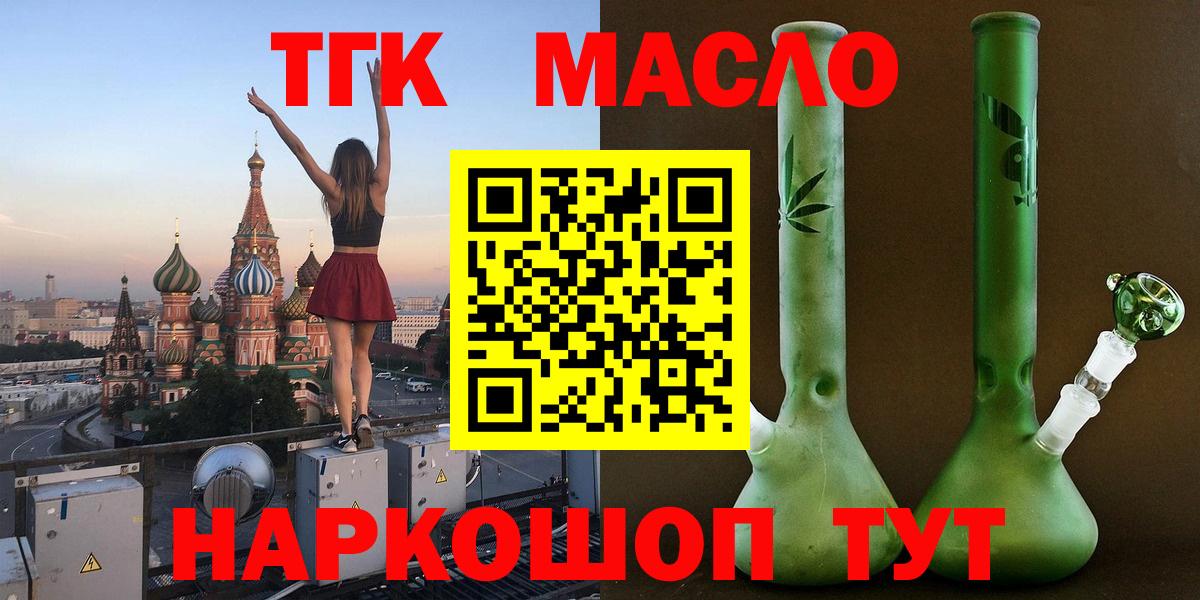 Дистиллят ТГК THC oil Ялта