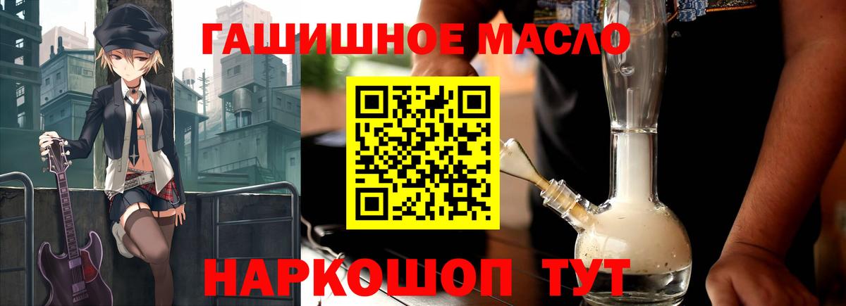 Ялта  цена наркотик  Дистиллят ТГК вейп с тгк  Вход с VPN  Дистиллят ТГК вейп с тгк 